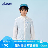 亚瑟士（asics）童装25年夏男女UPF50+冰蝉翼防晒服梭织透气外套332251052311