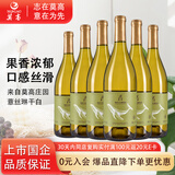 莫高（MOGAO）干白葡萄酒红酒 薏丝琳 750ml*6瓶整箱