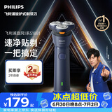 飞利浦新款男士电动剃须刀新一代旋风1系刮胡刀 风驰切剃3D浮动刀头 生日礼物送男生老公父亲毕业礼物
