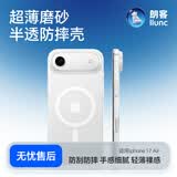 朗客【肤感磁吸|不沾污】适用iphone17Air手机壳苹果17air保护套磨砂无线充电壳抗指纹超薄防滑耐磨