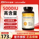 naturewise5000iu维生素D3阳光瓶 25羟基成人备孕孕妇儿童男女补钙增强免疫 5000IU维生素d3 360瓶*1瓶 备孕/补充VD