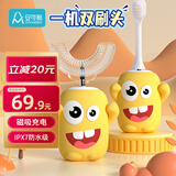 安可新 儿童电动牙刷智能U型牙刷3档模式声波震动洁牙齿仪2-12岁 柠檬黄