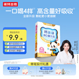 诺特兰德钙铁锌直饮包口服液体钙有机钙柠檬酸钙官方旗舰店正品保证 5条*1盒 【草莓味】