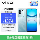 vivo Y300t 8GB+256GB 海蓝 国家补贴 6500mAh超薄蓝海电池 天玑7300长久流畅芯 全功能NFC AI手机