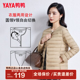 鸭鸭（YAYA）佟丽娅同款秋冬轻薄羽绒服女圆领保暖防寒内胆薄款内搭外套 驼色 S (建议80-90斤)
