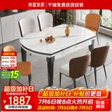梓屋餐桌家用加厚岩板餐桌椅组合方圆两用餐桌813#1.5米桌+贝勒椅*8