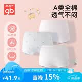 好孩子（gb）儿童内裤女 母婴A类女孩纯棉内裤 5A抗菌平角内裤女-3条装粉红