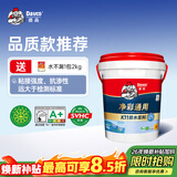 德高k11净彩通用型厨房卫生间防水涂料材料 阳台室内彩色刚性18KG