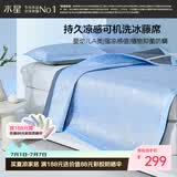 水星家纺冰丝凉席1000D可机洗母婴A类抑菌凉感席1.5×2米三件套夏天席子