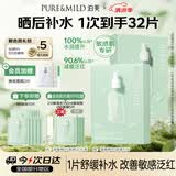 泊美油橄榄维生素原B5舒缓保湿精华面膜2盒 呵护红敏男女生日礼物