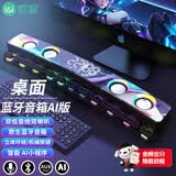 索爱（soaiy）音响电脑蓝牙音箱台式桌面电竞带麦克风氛围低音炮外置摆件科技感高音质情人节礼物SH39AI版电竞黑