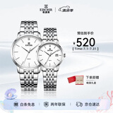 依波（EBOHR）大师系列节日礼物钢带石英男女对表生日节日礼物50290512/529