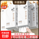 6提悬挂式6000张抽纸整箱更划算抽纸大包纸巾加厚家用干湿两用 4层1000张*6提整箱装