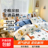A类100%棉纯棉亲肤被套单件全棉儿童卡通被罩120x150x200单人双人 森林王国 180x200cm【100%棉被套单件】