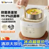小熊（Bear）煮蛋器 蒸蛋器 温泉蛋机 智能定时自动断电 煮鸡蛋神器溏心蛋茶叶蛋 小型蒸锅早餐一体机ZDQ-T10Y2