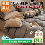 无印良品全棉学生套件 宿舍床单被套枕套单人床上三件套 咖棕卡其