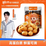 劲仔爆汁鹌鹑蛋 小包装卤蛋早餐 办公室休闲零食 香辣味 约30颗 248g