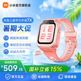 小米（MI）【国家补贴】米兔儿童电话手表7X /手表7 智能学习 3D楼层定位 高清双摄 QQ微信 儿童手表7X 粉色 【楼层定位长续航 】