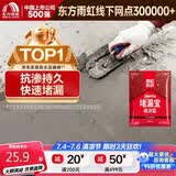 雨虹防水 堵漏王 水不漏 快干水泥 堵漏宝塑钢泥 地漏安装 管根堵漏 4KG