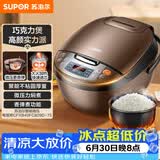 苏泊尔（SUPOR）老式电饭煲电饭锅5-8个人4升蒸饭煲不粘锅智能预约煮饭煮粥多功能一锅多用微压电饭锅40FC829