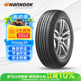 韩泰（Hankook）汽车轮胎 195/65R15 91H H308 原配宝来/福瑞迪/朗逸 适配卡罗拉