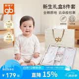 好孩子（gb）婴儿礼盒新生儿衣服宝宝礼物初生套装送礼百日礼 欢乐熊粉色 66cm