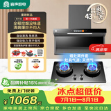 容声抽油烟机燃气灶烟灶两件套装顶侧双吸油烟机大吸力自动清洁 CXW-368-Q32R1+JZT-RLB10T天然气
