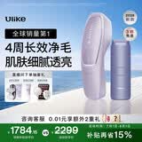 Ulike【买贵退差】 Air20光子冰点蓝宝石脱毛仪院线全身脱毛去小胡子脱毛刀剃毛器智能测肤