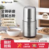 小熊（Bear）研磨机 家用磨粉机 打粉机 中药粉碎机 料理机 不锈钢打粉研磨机FSJ-A03E1