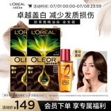 欧莱雅臻萃精油染染发剂 男女遮盖白发520礼盒4.0 墨羽黛棕*2