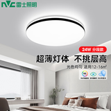 雷士（NVC）吸顶灯24W圆形舒适光三色调光北欧简约卧室餐厅书房灯饰