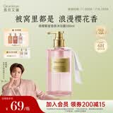 独特艾琳（Dear lrean）【侯明昊同款】香氛沐浴露持久留香清洁保湿沐浴液350ml夜樱繁星
