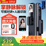 凯利莱（KAILAI）K9s智能门锁 掌静脉3D人脸识别 可视对讲指纹锁入户门电子密码锁