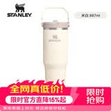 STANLEY冰霸杯折叠吸管杯保温保冷水杯大容量男女士学生杯子ICEFLOW2.0