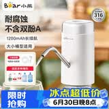 小熊（Bear）抽水器桶装水饮水机压水器电动取水器矿泉水自动上水器YSJ-D05U2