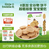 小皮（Little Freddie）全谷物燕麦葡萄干饼干宝宝婴儿零食磨牙饼干儿童零食80g 1岁+