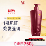 沙宣【歌手同款】修护水养护发素750g大红瓶深层修护强韧发丝润发乳
