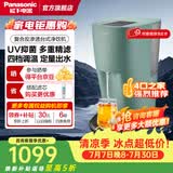 松下（Panasonic）净水器家用直饮RO反渗透台式即热饮水机一体机 多档定温 母婴直饮TDS 高性价比款丨UV工艺+TK-AD61G（绿色） 4L