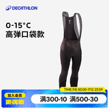 迪卡侬骑行服RCR骑行紧身裤防水防风山地公路骑行自行车男 RCR骑行长裤-高弹口袋款(新款) M