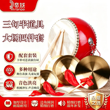 音域三句半道具套装3句半成人儿童舞台表演乐器牛皮鼓铜锣铜擦4件套 