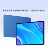 惠为（HUIWEI）平板电脑天玑9400八核新款4K超清144Hz游戏办公上网课四合一Pad Pro 星河蓝 新16Pro性能版32G+1TB原装键盘鼠标