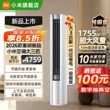 小米（MI）【新品首发】米家26款大3匹巨省电立式柜机新一级能效变频冷暖客厅家用柜机72LW-PL30/N1A1(W) 巨省电 2026款柜机 大3匹 双排冷凝器大风量