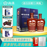 汾酒【酒厂直供】 山西杏花村清香型白酒 53度 475mL 2盒 【封坛老白汾酒15】