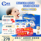 嘉宝（GERBER）A2+DHA配方米粉高铁高蛋白婴儿米粉婴儿米粉米糊礼盒装250g*2