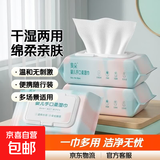 一次性婴儿手口湿巾干湿两用绵柔巾洁面巾美容巾洗面 常规款 60抽 3包