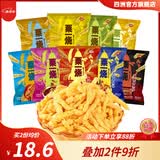 四洲粟一烧80g*3包休闲儿童粟米条非油炸食品玉米棒办公室零食大礼包 烧烤味80g*3包