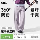 蕉下（beneunder）直筒裤速干女士通勤运动冰丝休闲长裤子防晒裤DS010 夏季款M