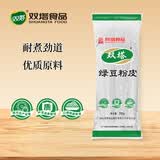 双塔粉条粉丝宽粉皮200g 粉丝宽粉条 绿豆粉皮烧烤火锅食材南北干货