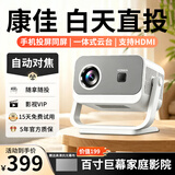康佳投影仪家用自动对焦办公家庭影院投影机高清白天白墙直投手机电脑连接移动便携式宿舍客厅卧室床头 C1灰色云台版【全自动语音版+赠抗光幕布】