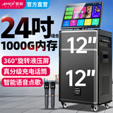 夏新（Amoi）家庭ktv音箱套装抖音2026年新款家用户外点唱机卡拉ok功放一体机广场舞音响带显示屏动态谱 【豪华】双12吋液压屏+1000G内存